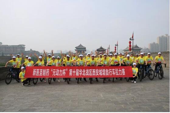热烈庆祝九游官网·（中国大陆） 手机游戏第一门户制药元动力第十届华北战区VIP专