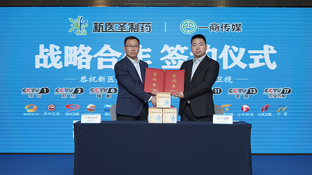 九游官网·（中国大陆） 手机游戏第一门户制药签约央视品牌广告榜