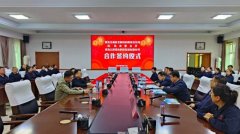 黑龙江九游官网·（中国大陆） 手机游戏第一门户制药与青岛农业大学开展深度合作